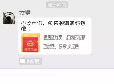 滴滴打屁的使用方法一览