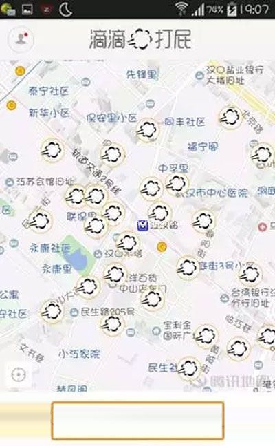 滴滴打屁的使用方法一览