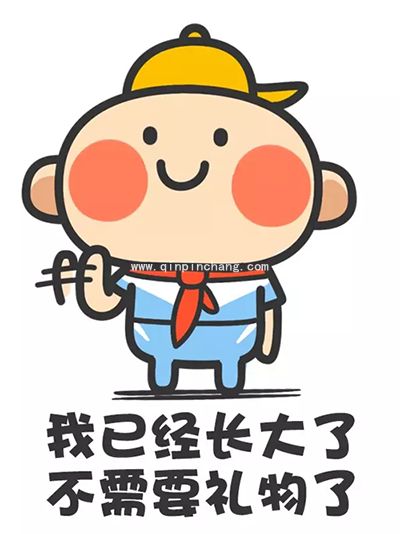 （多图）要礼物专用！六一儿童节微信QQ表情包