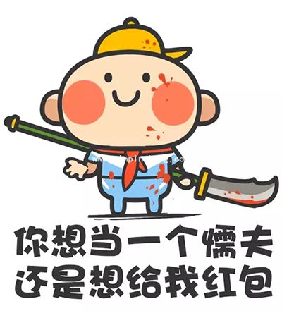 （多图）要礼物专用！六一儿童节微信QQ表情包