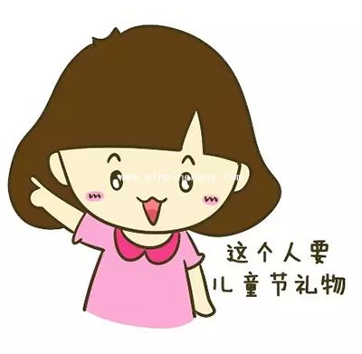 （多图）要礼物专用！六一儿童节微信QQ表情包