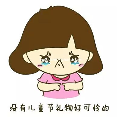 （多图）要礼物专用！六一儿童节微信QQ表情包