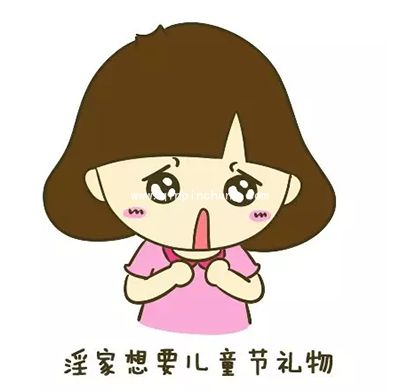 （多图）要礼物专用！六一儿童节微信QQ表情包