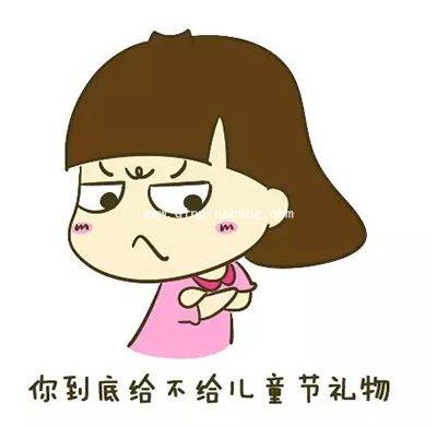 （多图）要礼物专用！六一儿童节微信QQ表情包