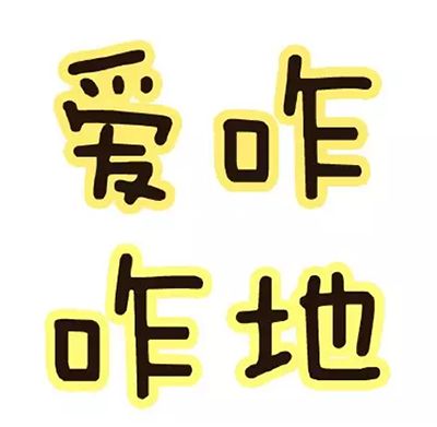 （多图）要礼物专用！六一儿童节微信QQ表情包