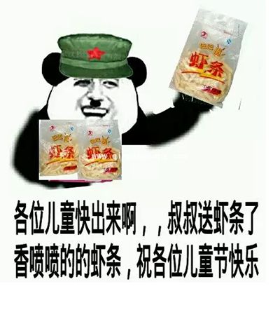 (多图)要礼物专用!六一儿童节微信QQ表情包