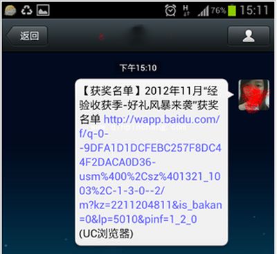 微信分享网页地址方法