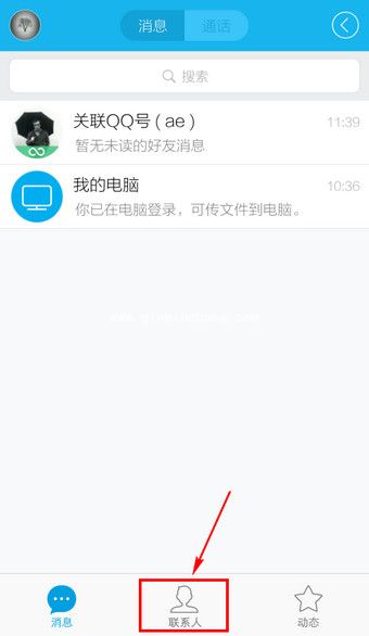 手机QQ移动好友进行分组教程