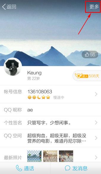 手机QQ移动好友进行分组教程