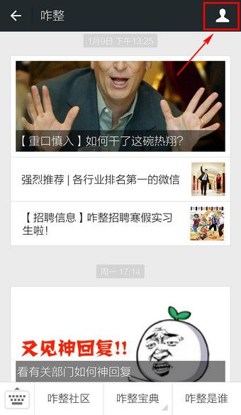 微信订阅号不再关注的小技巧