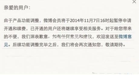 QQ腾讯微博的关闭疑云