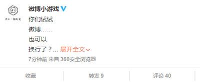 新浪微博换行的步骤方法教程