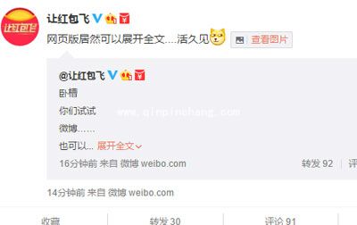 新浪微博换行的步骤方法教程