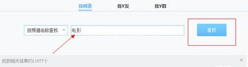 yy歪歪可以看电影吗?如何收看?