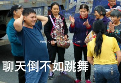 谈恋爱不如跳舞表情包免费分享