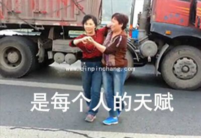 谈恋爱不如跳舞表情包免费分享