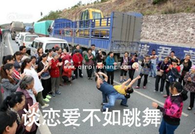 谈恋爱不如跳舞表情包免费分享