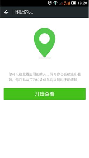 微信批量加好友方法