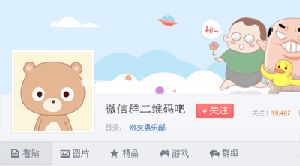 微信批量加好友方法