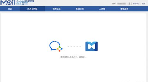 企业微信开通腾讯企业邮箱图文教程