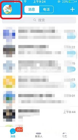 手机QQ夜间模式开启教程