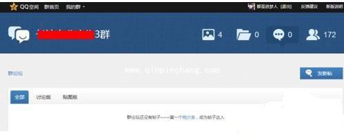 QQ群广场开通方法(图文介绍)