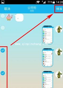 QQ教程之怎么批量转发聊天记录