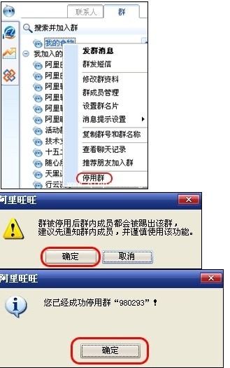阿里旺旺用户常见问题解答