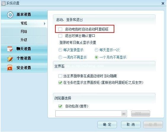 阿里旺旺用户常见问题解答