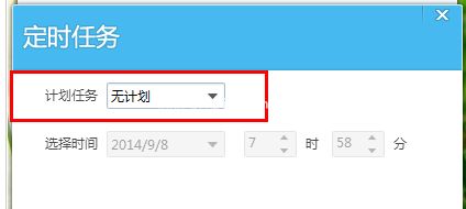 QQ旋风下载任务及定时关机设置