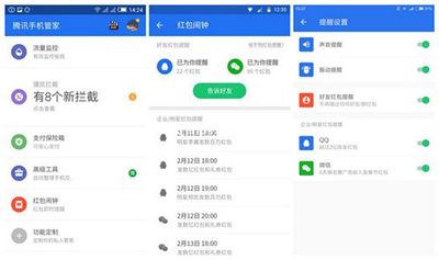不限机型！腾讯&ldquo;微信红包闹钟&rdquo;使用攻略