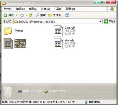 巧设置让QQ2013资料卡变透明