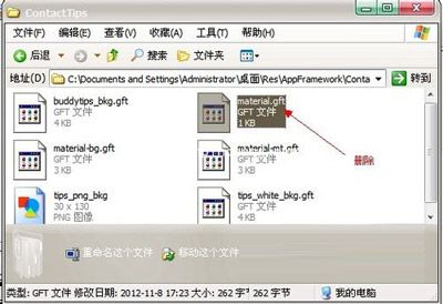 巧设置让QQ2013资料卡变透明