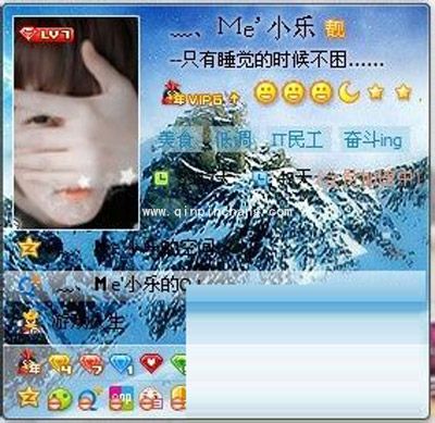 巧设置让QQ2013资料卡变透明