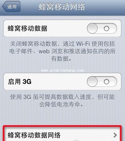 iphone5的QQ和微信有信息不通知怎么办？