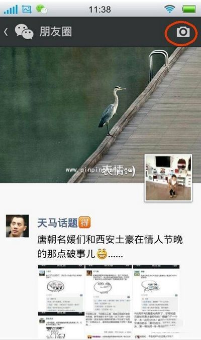 微信怎么发说说？微信发说说的方法