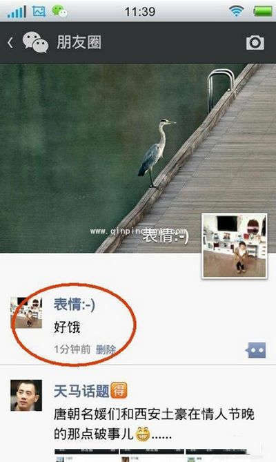 微信怎么发说说？微信发说说的方法