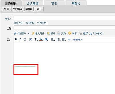 企业qq邮箱教程之添加个性签名
