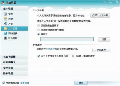 小小一招清理QQ聊天记录中的图片