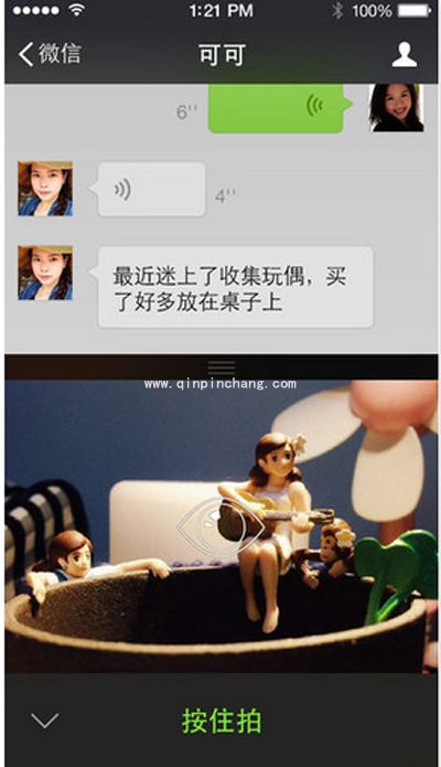 微信聊天记录怎么导入新手机？