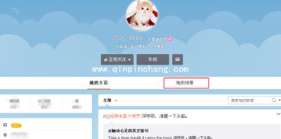 新浪微博看别人赞过的消息的方法