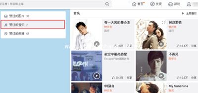 新浪微博看别人赞过的消息的方法
