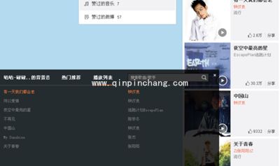 新浪微博看别人赞过的消息的方法