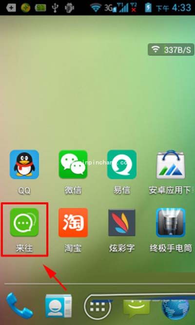 高手出招：教你使用来往的阅后即焚功能