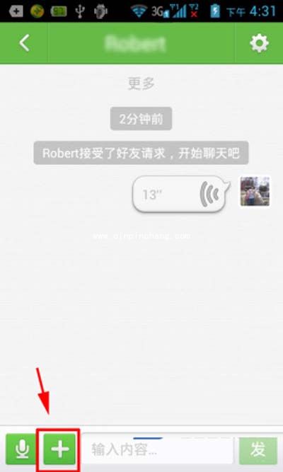 高手出招：教你使用来往的阅后即焚功能