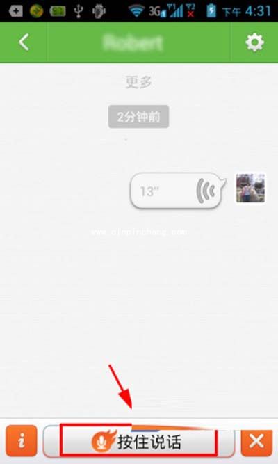 高手出招：教你使用来往的阅后即焚功能