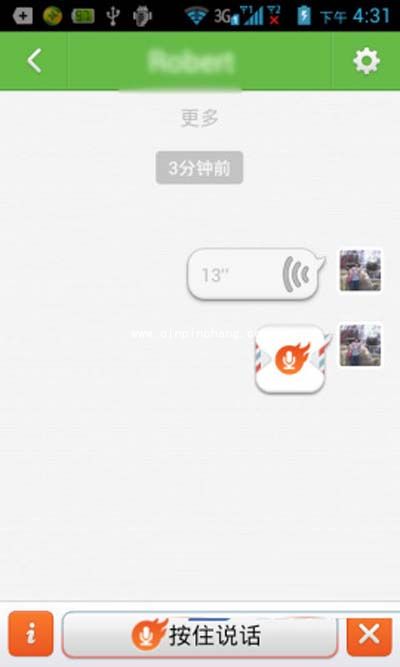 高手出招：教你使用来往的阅后即焚功能