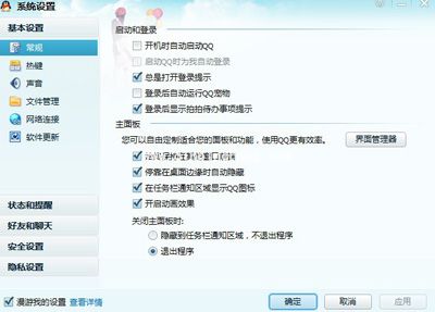 巧妙找回被盗的QQ的方法