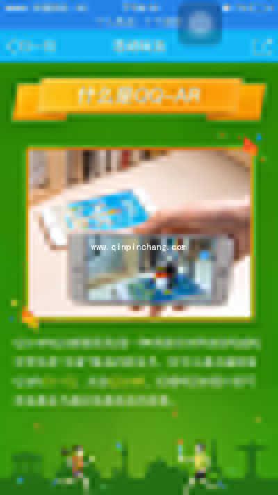 QQ火炬图标怎么获得？