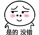 暴走系列点头摇头动态gif表情包免费分享